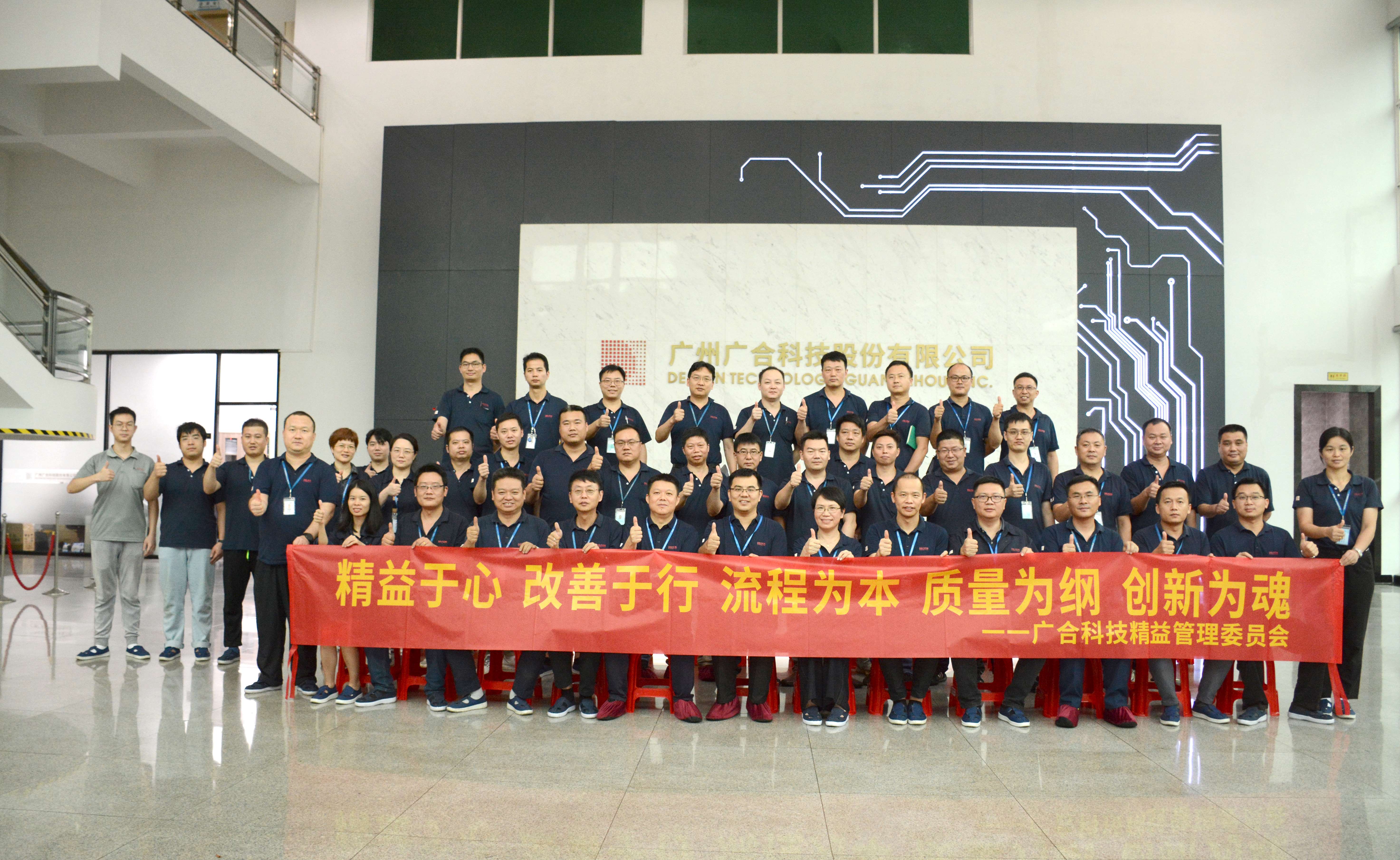 安身精益，质量强企|UED官网科技2023精益治理项目暨第1...