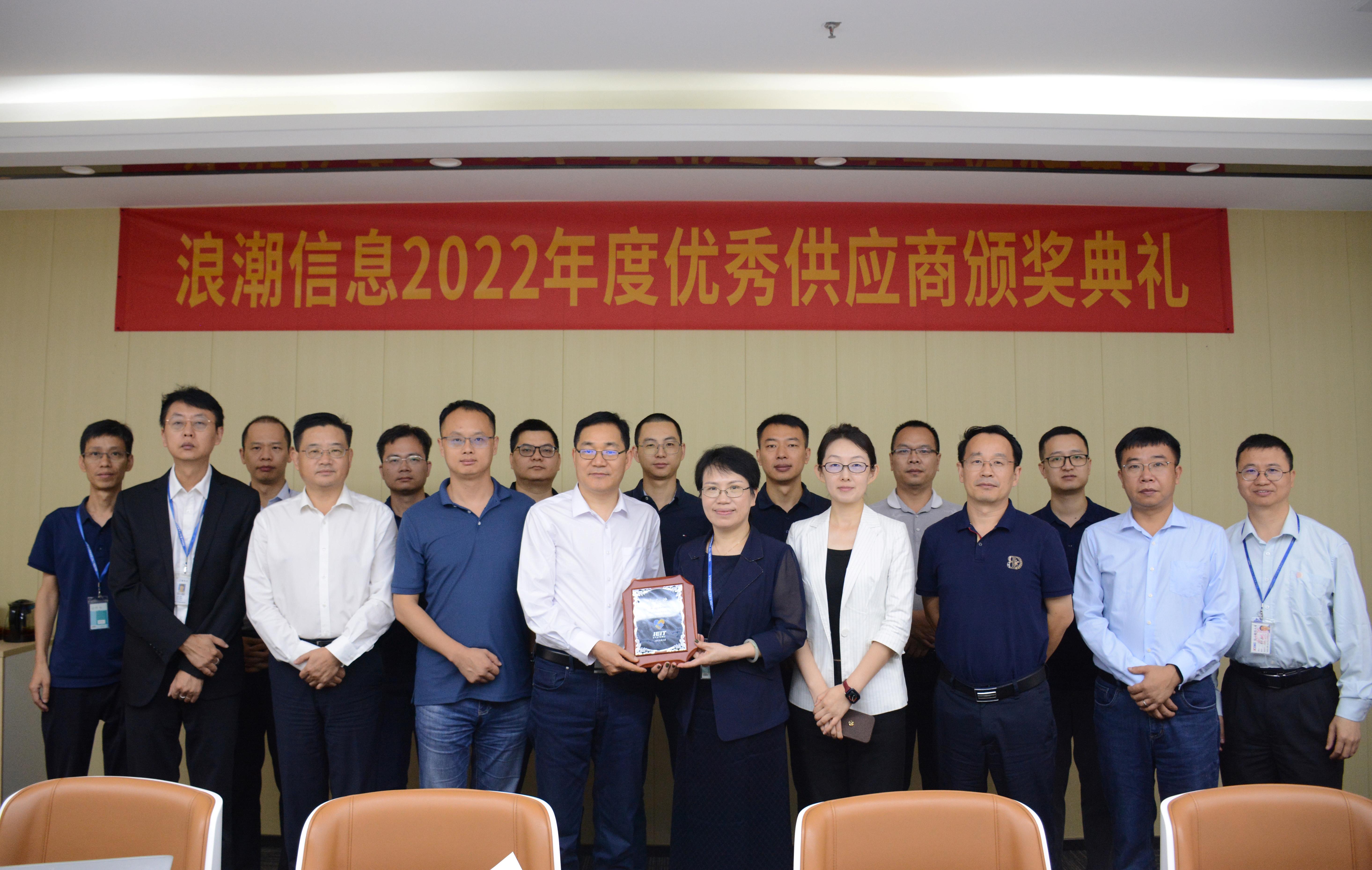 携手共进，共创将来|荣获海潮...