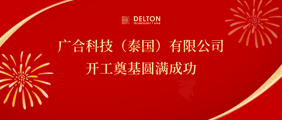 十年筑梦，再启新程|UED官网科技...