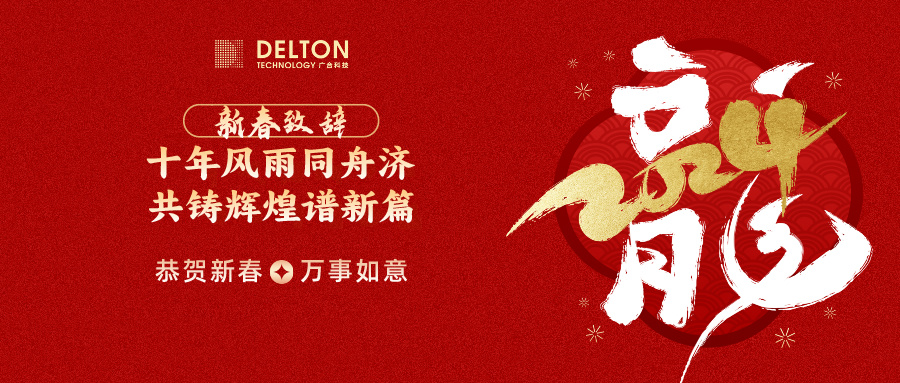 十年同甘共苦济，共铸鲜丽谱新...