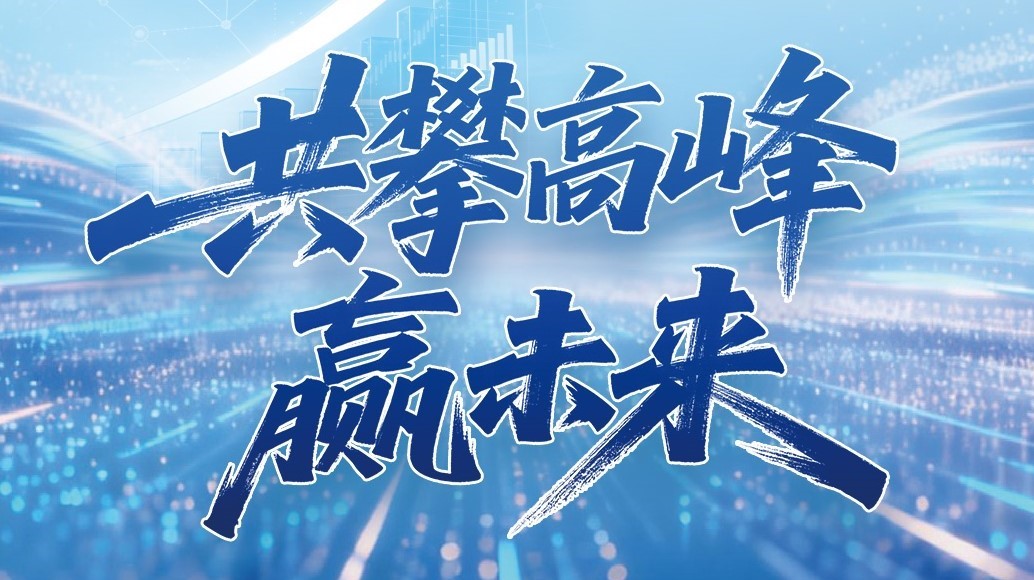 UED官网科技2025年年度汇报